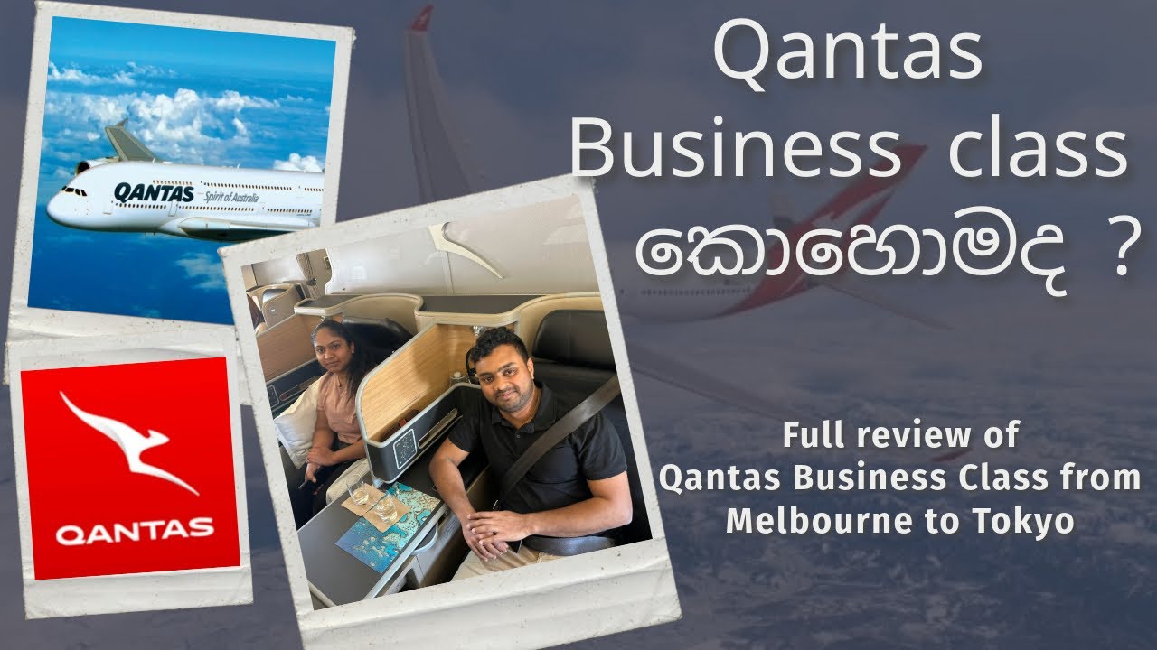 Qantas Business Class කොහොමද ? Full review of Qantas business class. Melbourne to Tokyo sinhala