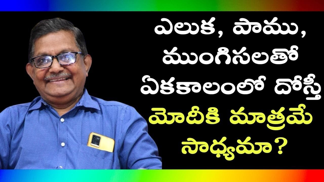 Modi's Unique Feat: Invite From Israel, Meeting With Arab Countries | Raka Lokam | K R Sudhakar Rao
