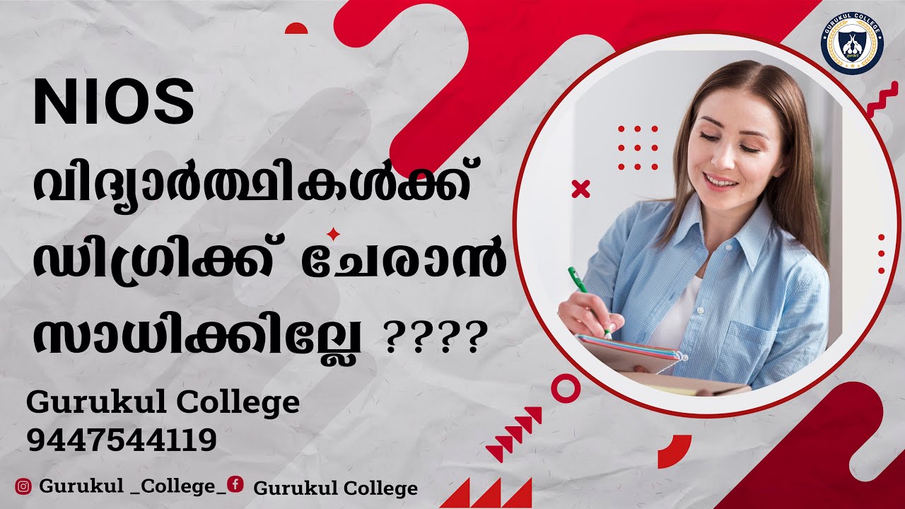 Is NIOS Plus Two Valid for Degree|NIOS value|Degree admission 2022|Degree courses|NIOS In malayalam