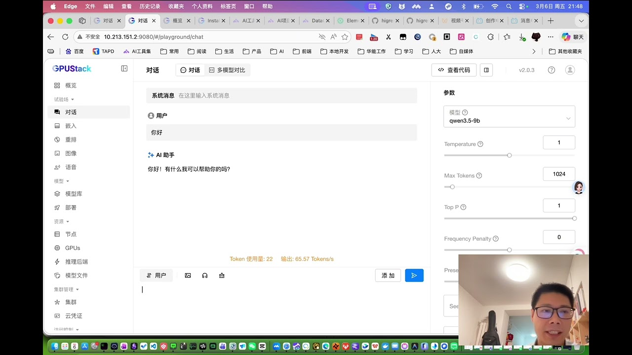 服务器GPUStack高效部署千问3.5 9B模型本地部署详解：GPU Stack 10GB优化 + Llama.cpp +小龙虾演示