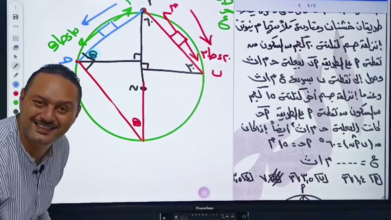 الصف الثانى الثانوى سؤال ديناميكا رائع