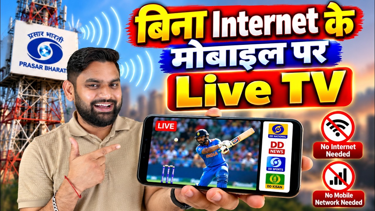 D2M BIG UPDATE 🚨 Prasar Bharati to Release RFP Soon | Watch Live TV on Mobile Without