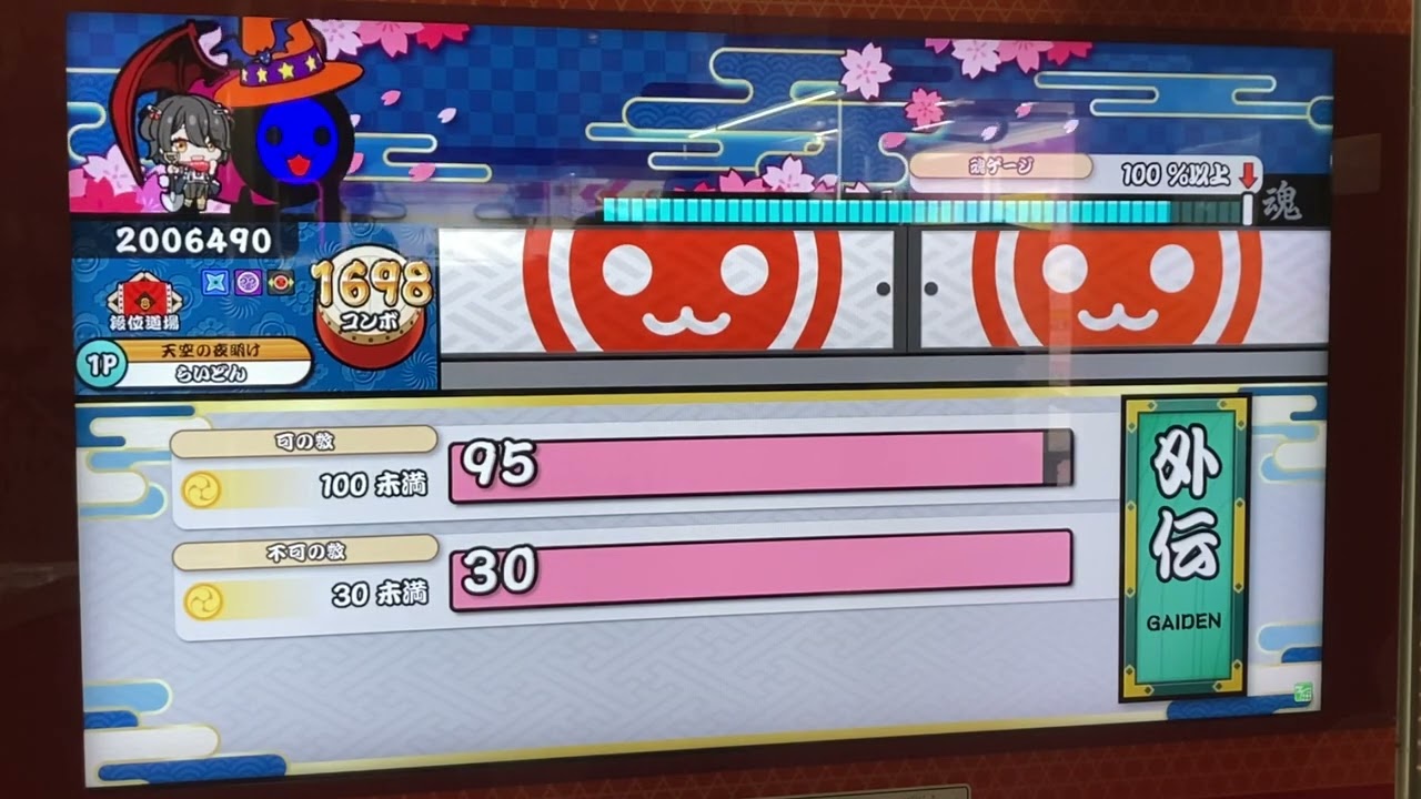 【段位道場 外伝】復活! カツドン大将 ドロでた金合格【太鼓の達人 ニジイロ】