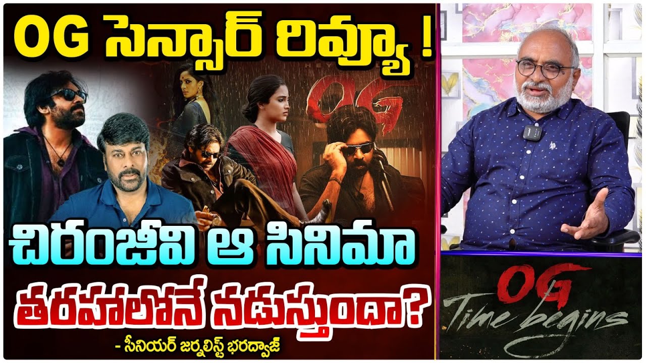OG సెన్సర్ రివ్యూ..! | OG Movie Censor Review | Senior Journalist Bharadwaj | Red TV