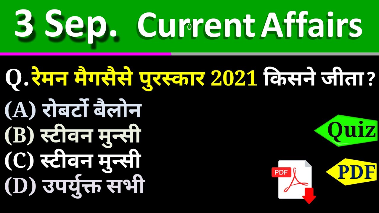Current Affairs 3 Sep 2021 Current Affairs Daily ,Today Current Affairs SSC, Bank , State Exams