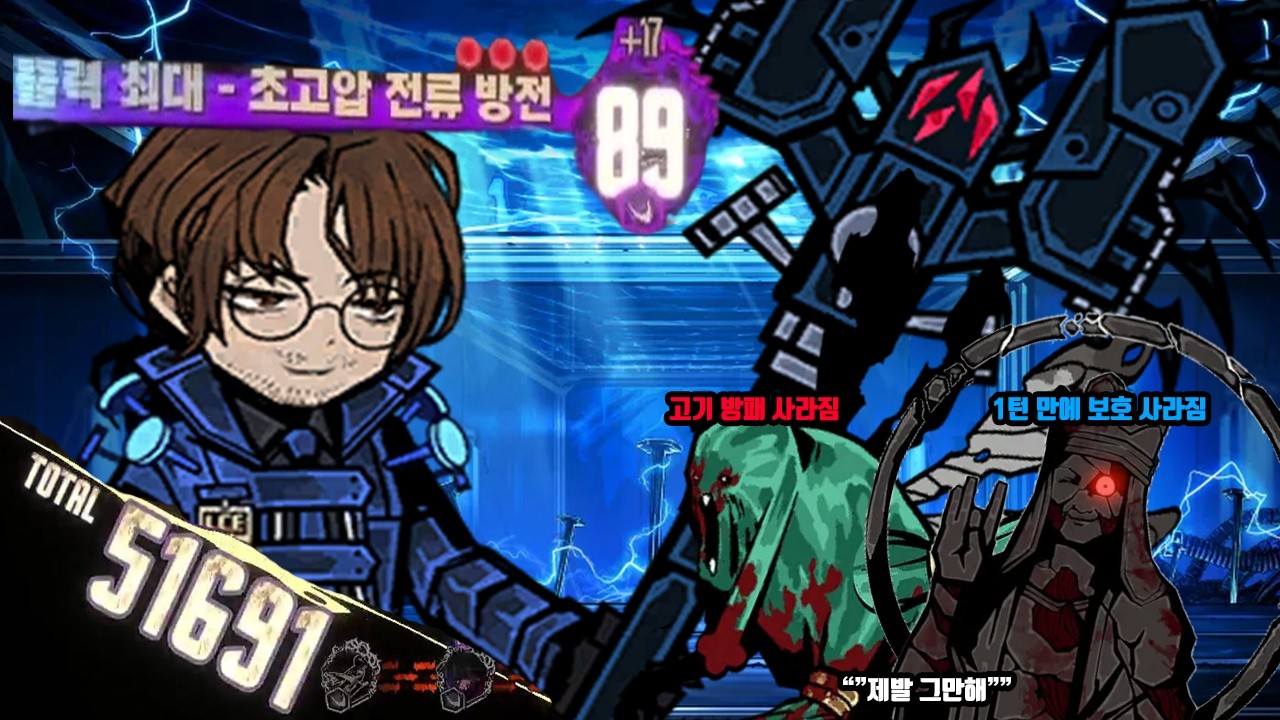 [Limbus Company] 턴마다 보스의 친구 3명을 없애는 인격