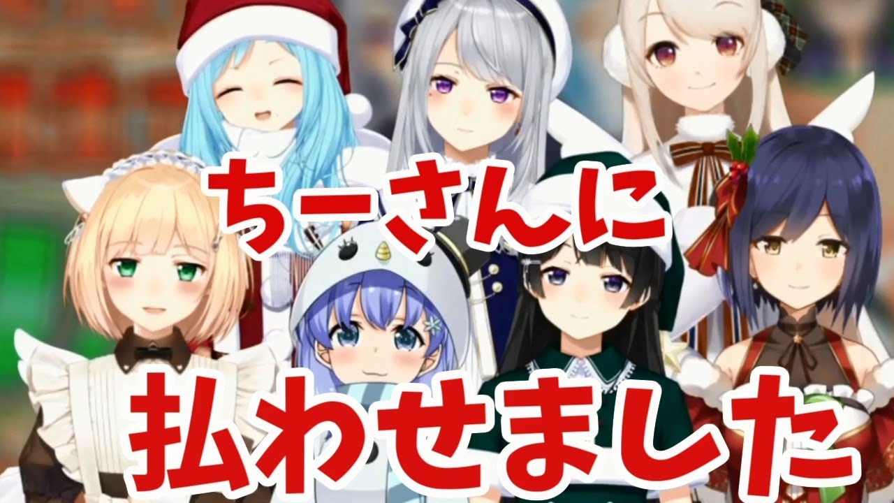樋口楓「私が選んでちーさんに払わせました」勇気ちひろ「金だけ出したわ」【にじさんじ切り抜き】