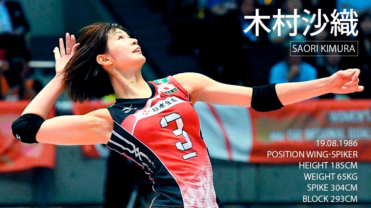 TOP 15 Best Volleyball Spikes by Saori Kimura 木村沙織