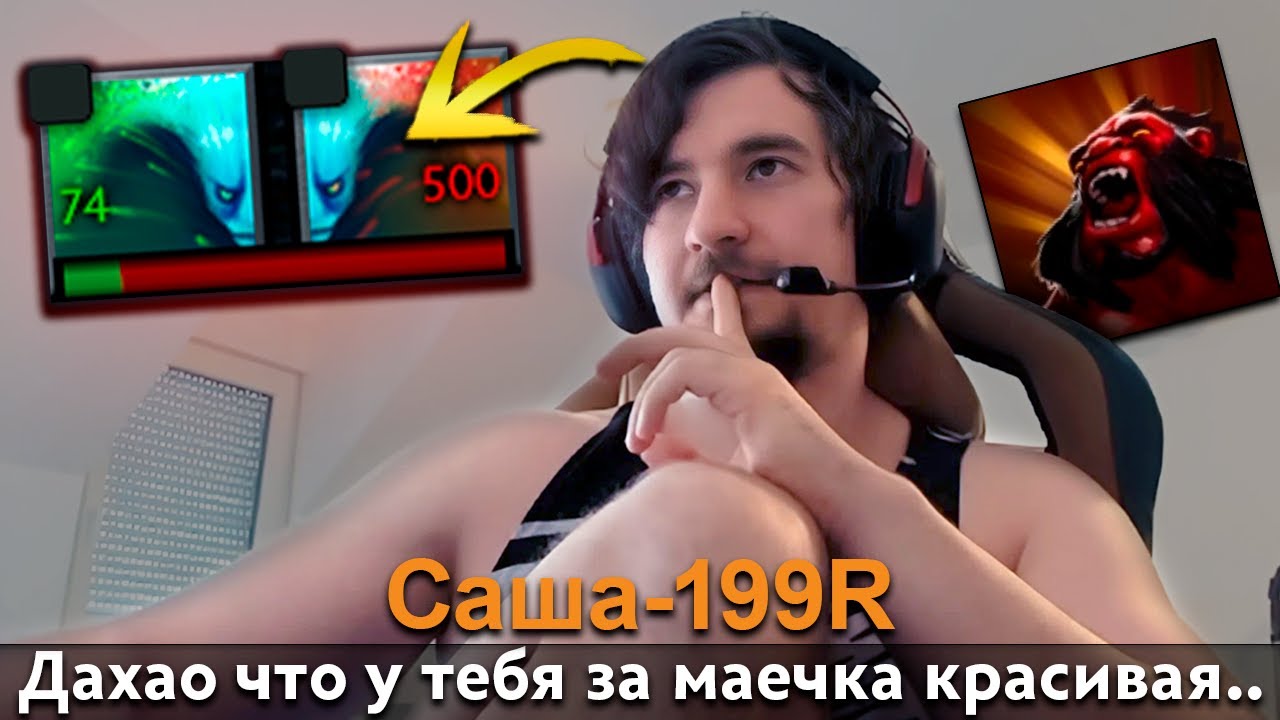 Pos 6 | ПОЧЕМУ НА САМОМ ДЕЛЕ СМОТРЯТ ДАХАКА НА ТВИЧЕ