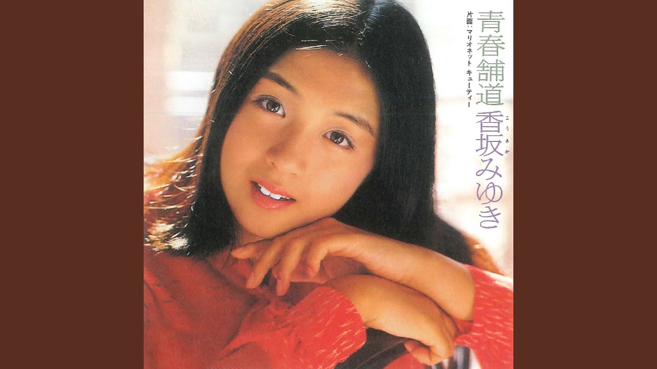 Seishun Hodou