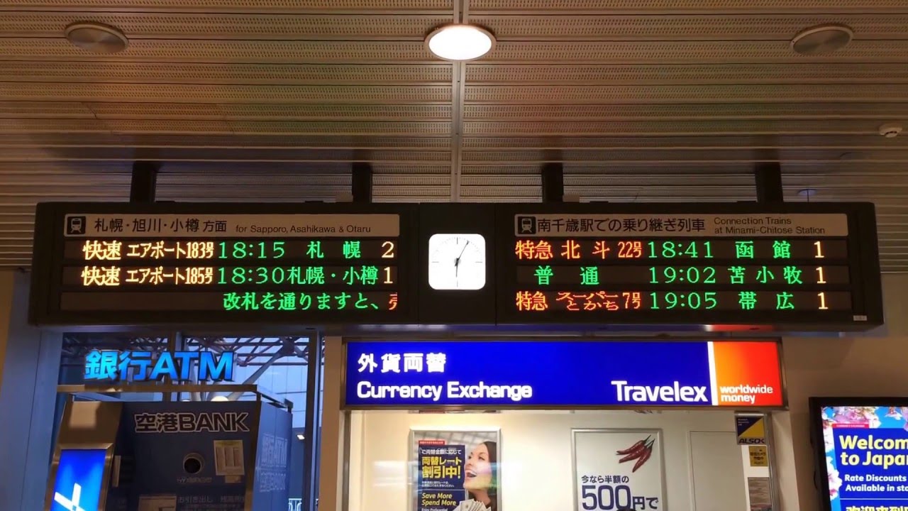 新千歳空港 JR線のLED発車標(電光掲示板) 新千歳空港駅と南千歳駅