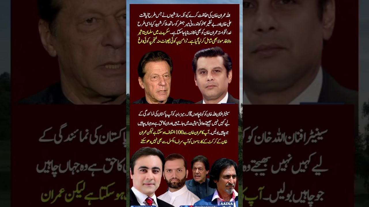 #youtube #youtubeshorts #youtubevideos #imrankhan #shortsviral #shortvideos #shorts #pti