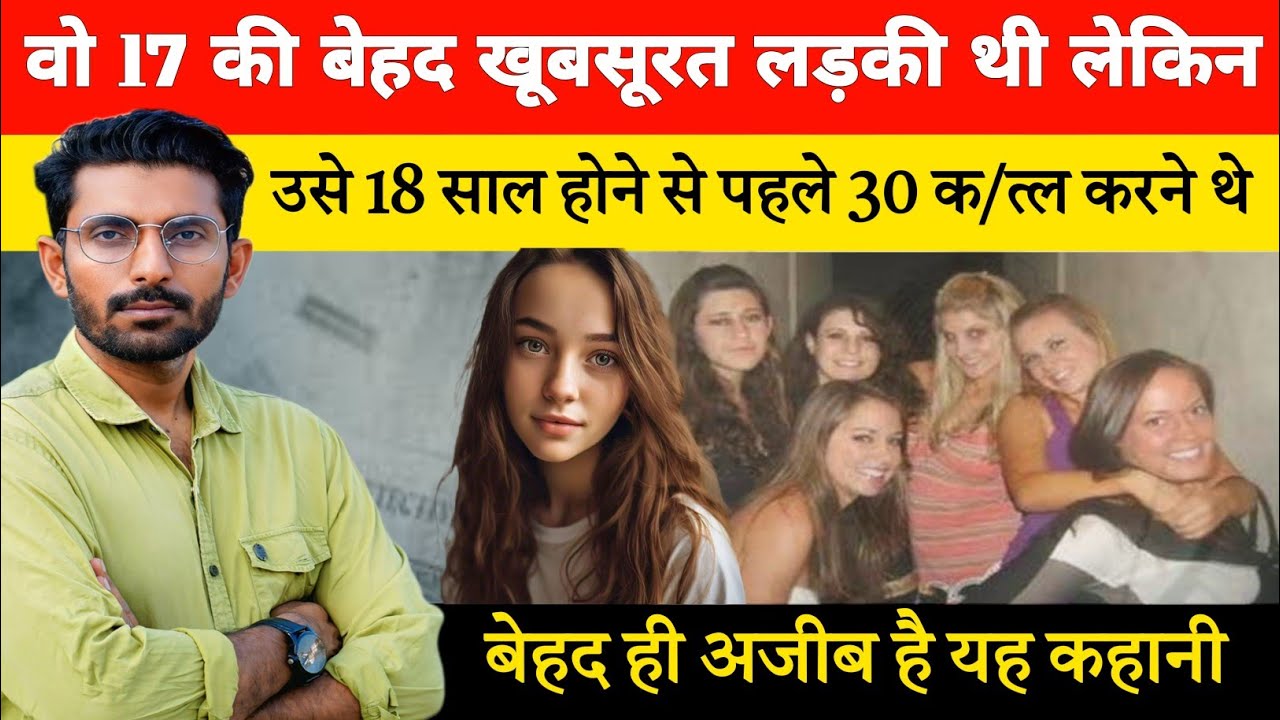 Ep-819 || उसे यह सब कुछ इस तरह से करना था लेकिन #crimekahani #latestnews #viralnews