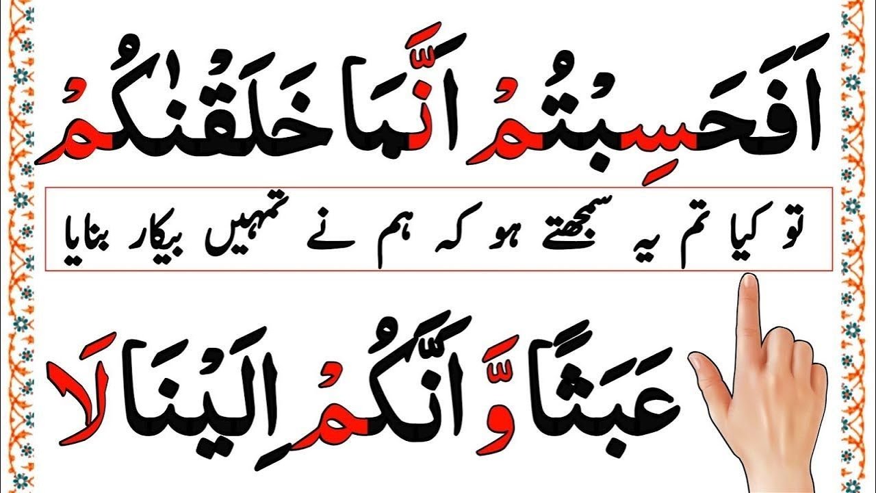 Surah Al Muminoon Last 4 Verses 7+ times _ With Urdu Translation __ Al Muminoon Last 4 Ayat