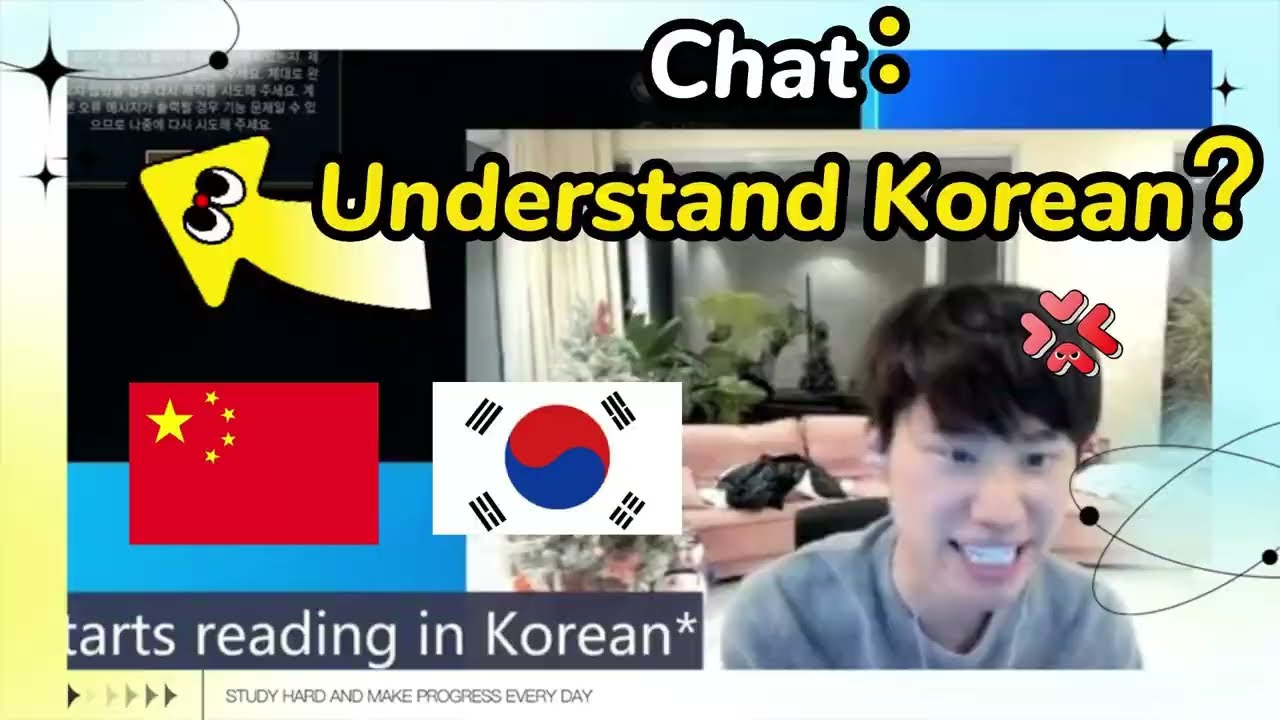 Chat doesn't believe Korean (Doinb) can speak Korean. 