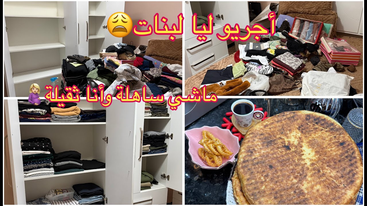 اليوم دالت طويان الحوايج 😰أجريولي عيييييت😩الجيرة الطيبة الحسنة نعمة 🤲🏻صبحت معاكم وكملتها 😭حقيقة حملي