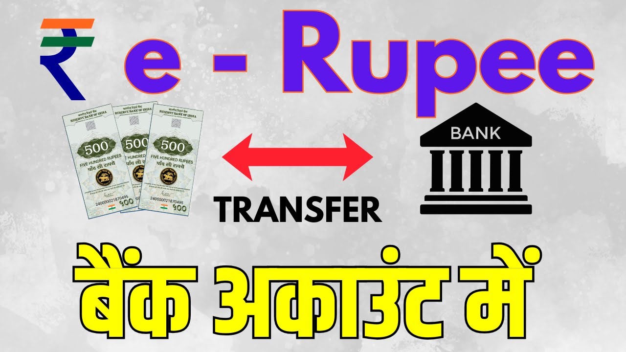 How to transfer Digital eRupee to Bank Account | Redeem eRupee