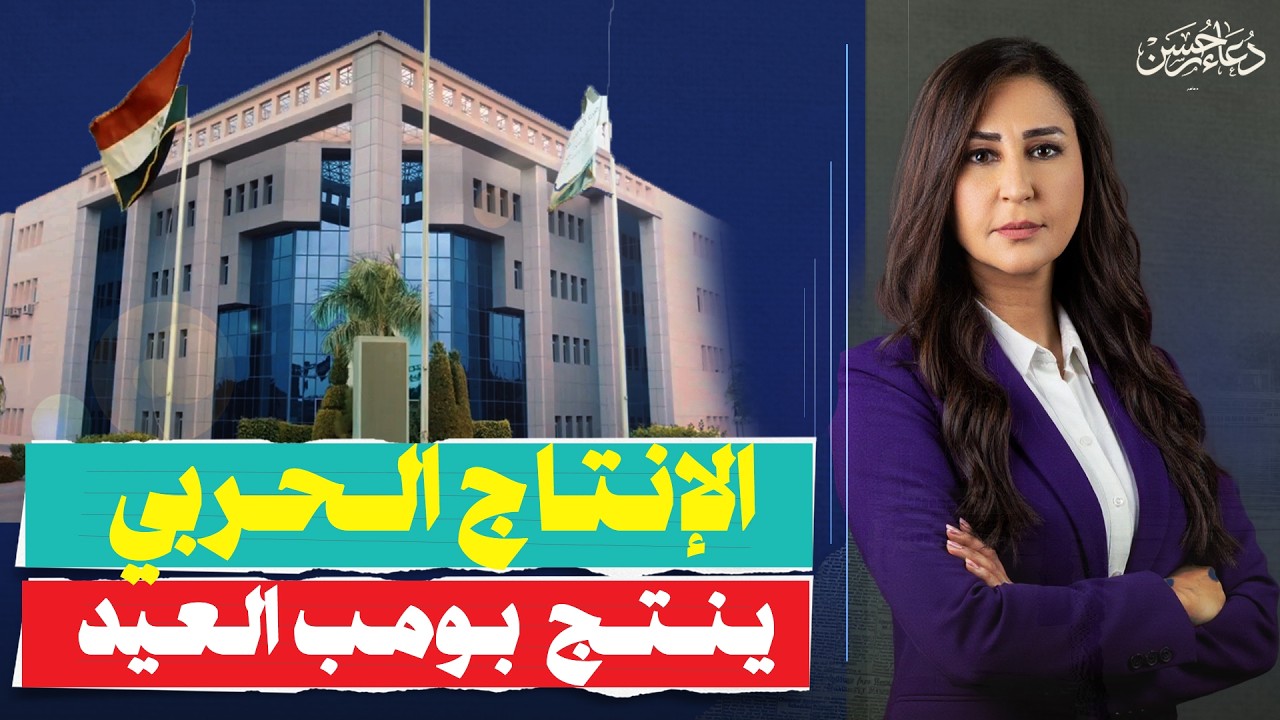 صواريخنا وصلت! 🚀العالم بيحارب و الانتاج الحربي يقتحم سوق 'البومب '.. والداخلية بتصادرها!