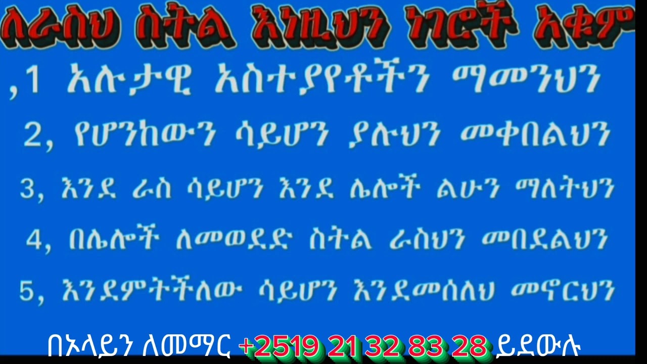 ለራስህ ስትል እነዚህን ነገሮች ከአሁኑ አቁም