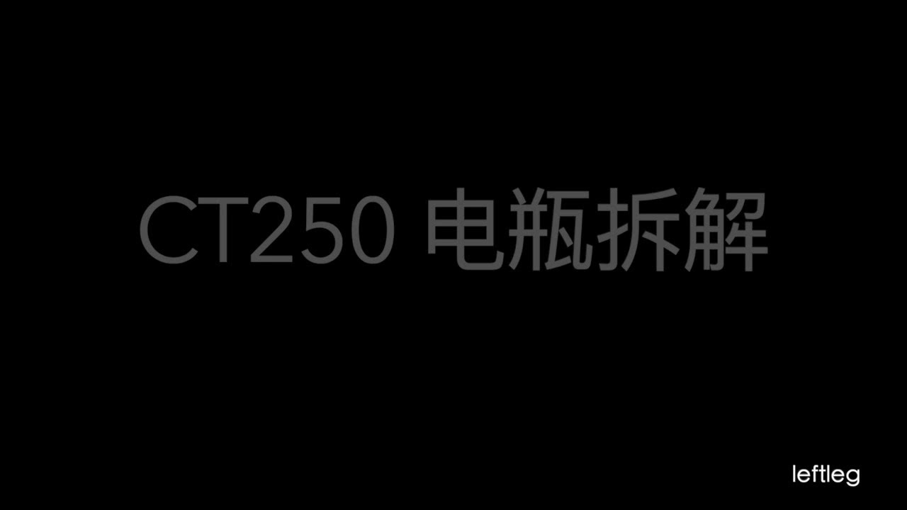 光阳 CT250 拆换电瓶过程 Guangyang CT250 battery removal and replacement process