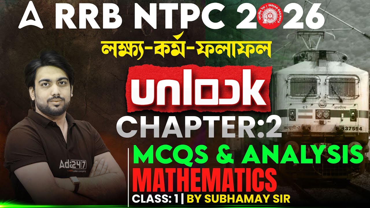 RRB NTPC Math Class 2025 - 26 In Bengali | Top MCQs | RRB NTPC Math Practise Set | By Subhamay Sir
