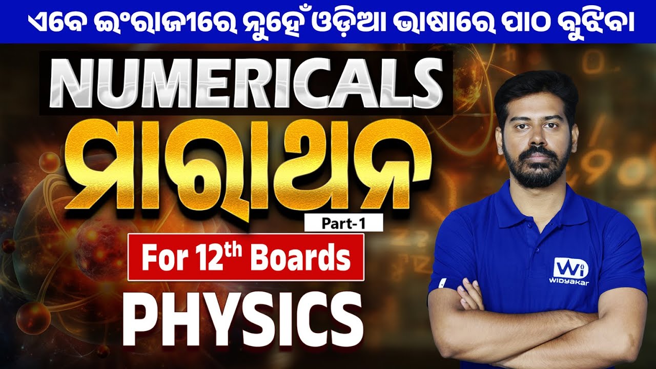 +2 Physics Numericals Marathan 🔥 | PHYSICS | Part-1 | CHSE Board Exam 24-25 |  #chse#12thphysics