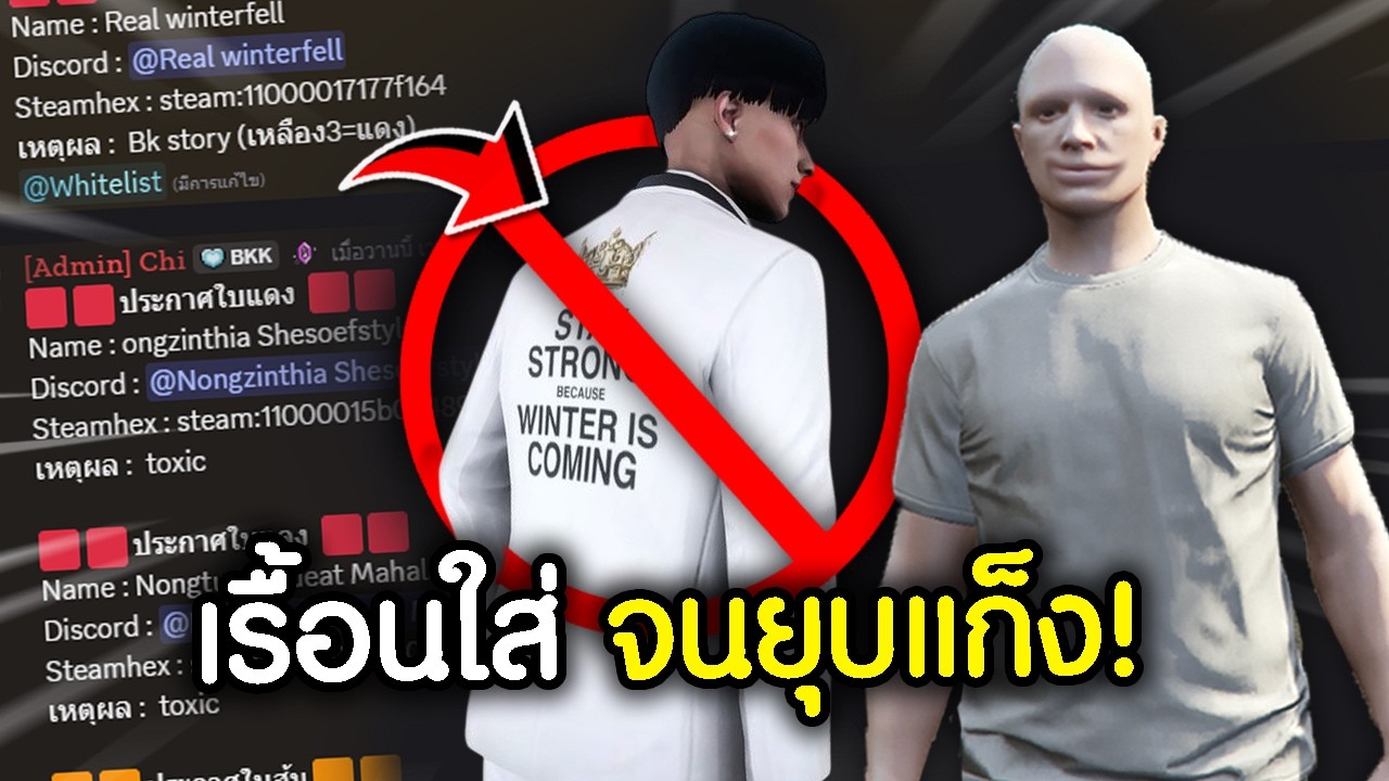 เนียนเข้าแก็งไปเรื้อน จนแก็งใหญ่ต้องยุบแก็งหนี! | GTAV FiveM Ropaly