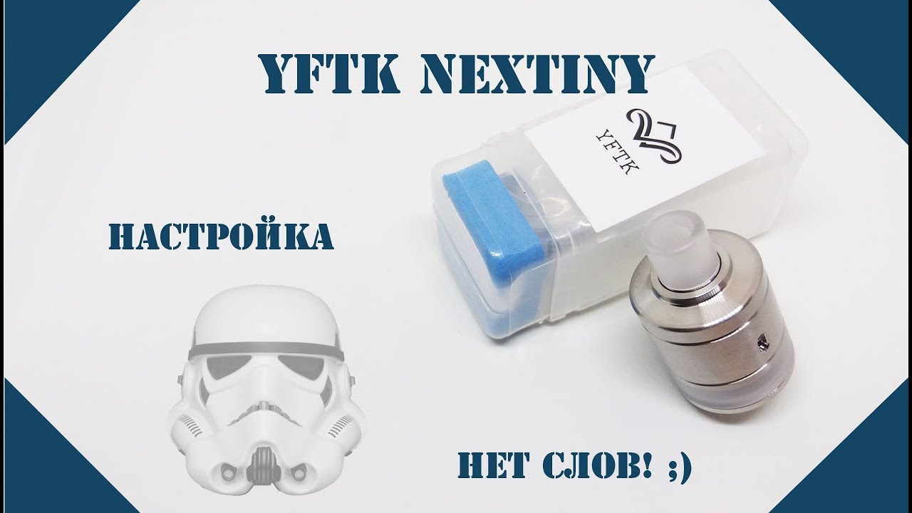 YFTK Nextiny build | Настройка без комментариев :)