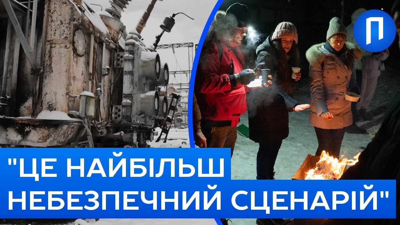 Без сввтла, тепла і води. Як ВИЖИВАЮТЬ мешканці багатоповерхівок? Як працюють медзаклади?| Подробиці