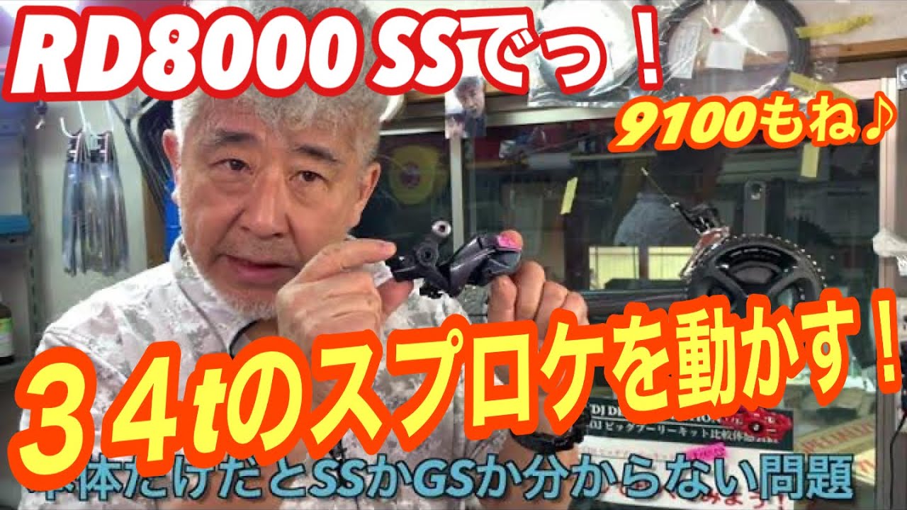機械式アルテSSで11〜34ｔをSVでパキパキ変速する方法