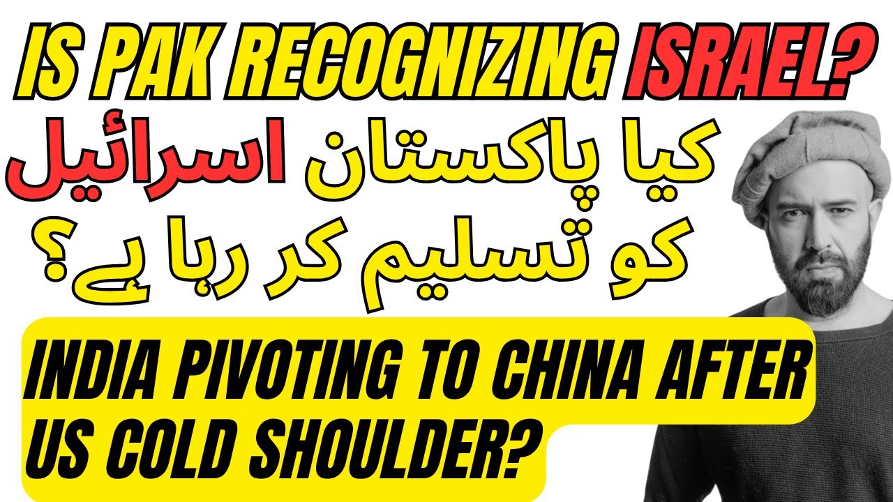 Pak Recognizing Israel? America's Cold Shoulder to India