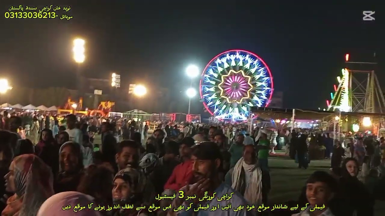 کراچی کورنگی نمبر 3 فیسٹیول اور پھولوں کی نمائش فیملی کے لیے شاندار موقع لطف اندوز ہوں 