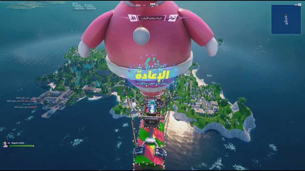 فورت نايت اول مقطع في السنه الجديده