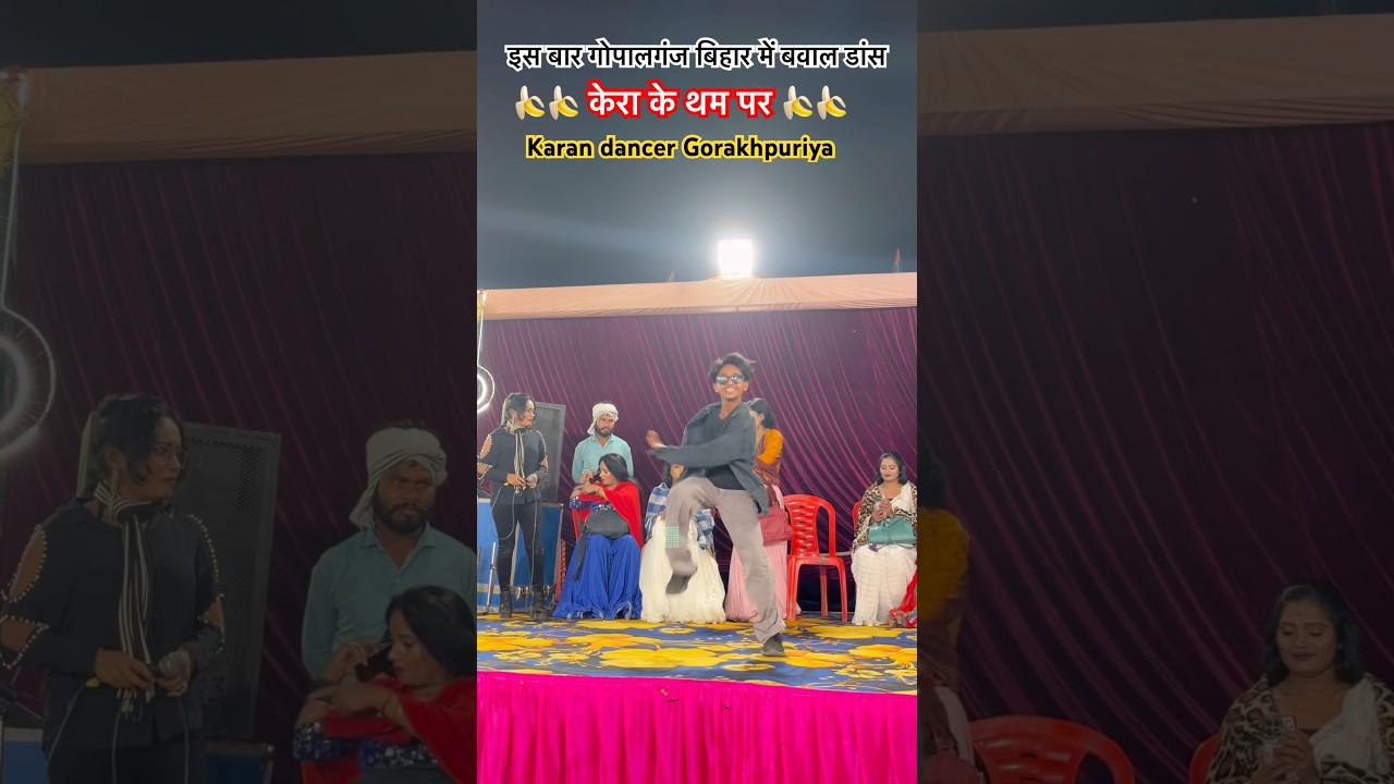 #dancetrend |🍌 Kera Ke Tham Par🍌Little star karan |Viral shorts |#youtubeshorts #viraldance#foryou