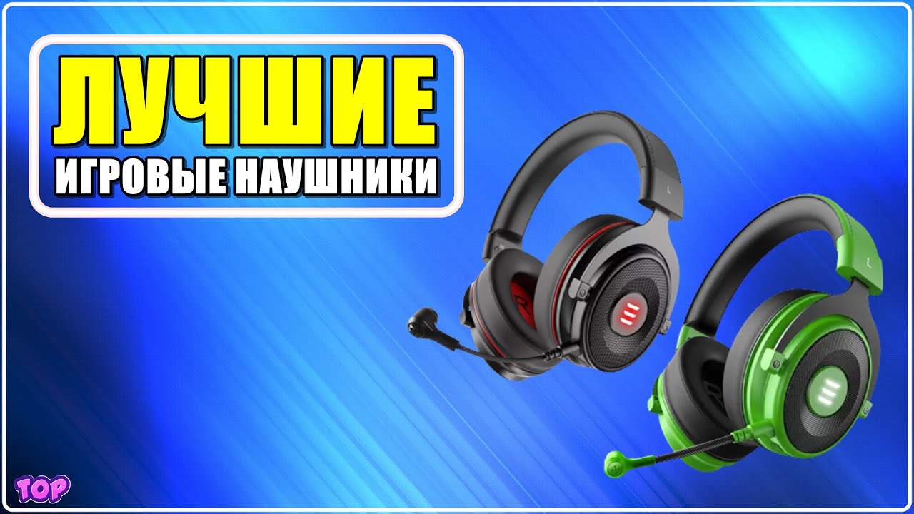 ✅ Обзор EKSA E900 Pro 🔥 Лучшие полноразмерные наушники 2024 с Алиэкспресс - Игровые наушники E1000WT