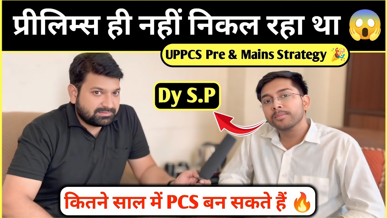 Prelims ही नहीं निकल रहा था 😱 कितने साल में PCS बन सकते हैं 🎉 UPPCS Pre & Mains Strategy 🔥