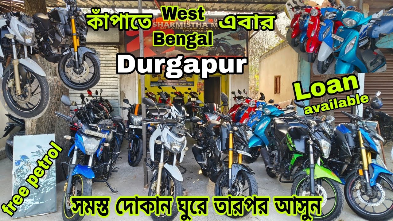 Cheapest Second Hand Bike Showroom Durgapur / West Bengal