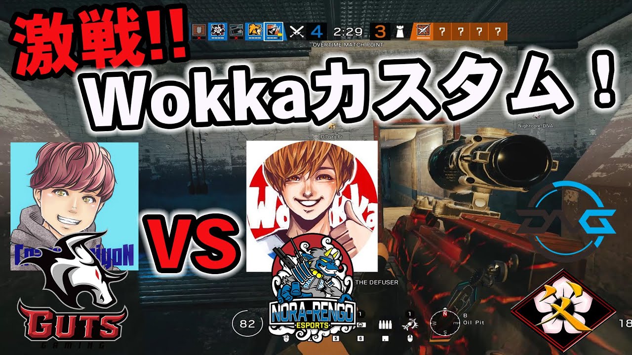 【R6S】CrazyPapiyoN vs Wokka!元チームメイト同士の熱い戦い！ハイレベルWokkaカスタム！クラブハウス編 【レインボー】