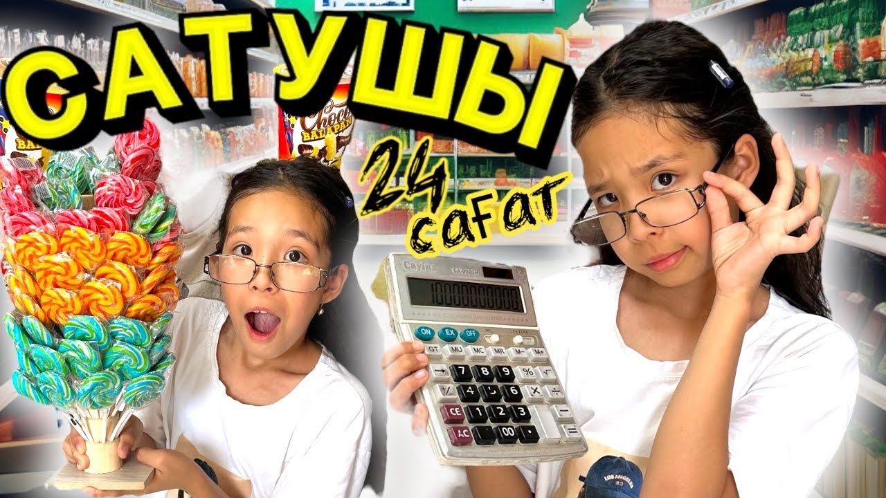 24 САҒАТ САТУШЫ АПАЙ БОЛАМЫН 👩‍💻💵💰| ӘПКЕМЕ ПРАНК ҰСТАЙМЫН😅🤪👍🏻