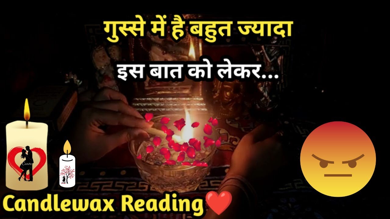 🕯CANDLE WAX READING🕯 I GUSSE MEIN HAI BAHUT JYADA APKO LEKAR I TAROT  READING
