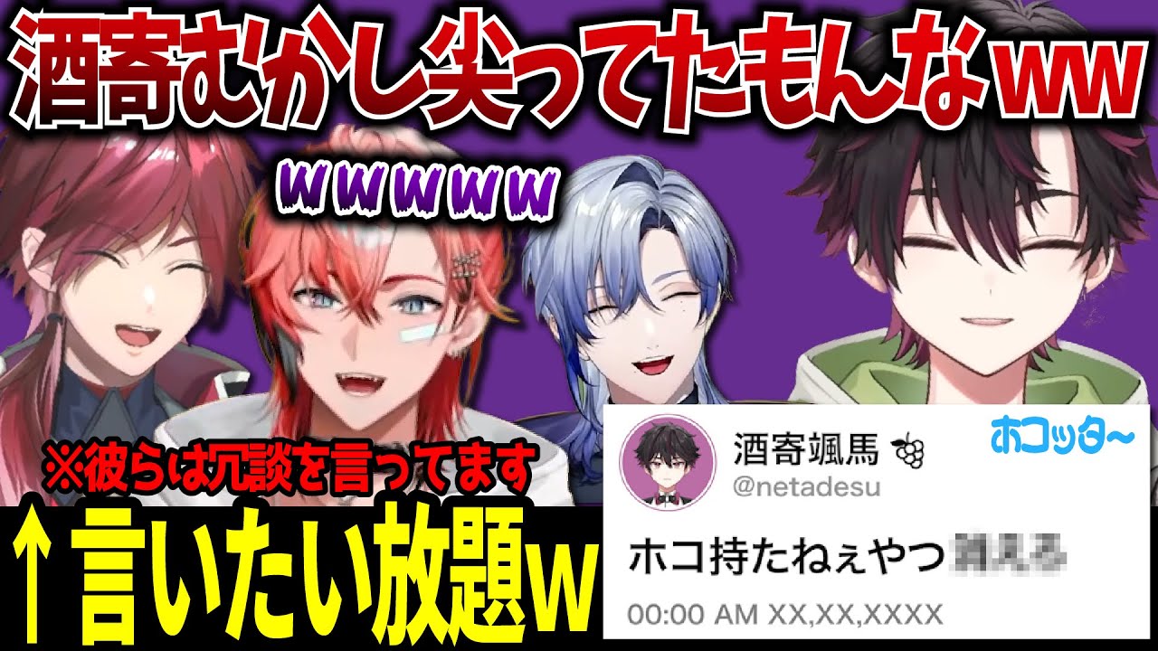 【#にじイカ祭り2025】怪しいチーム2の一般人枠かと思いきやいちばん尖ってる酒寄w【にじさんじ/切り抜き/酒寄颯馬/ローレンイロアス/赤城ウェン/ミランケストレル/スプラトゥーン3】