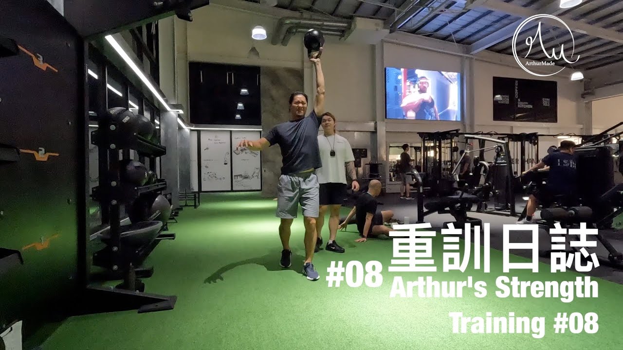 傷後復原之路#2｜亞瑟的網球重訓日誌#8｜亞瑟的網球日誌｜亞瑟狂生活