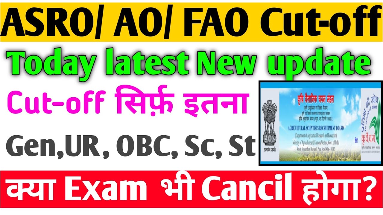 Asrb Ao Fao Cut-off 2022। Asrb Ao Fao Cut-off। Asrb Ao Fao Cut-off list। Asrb Ao Fao Result date
