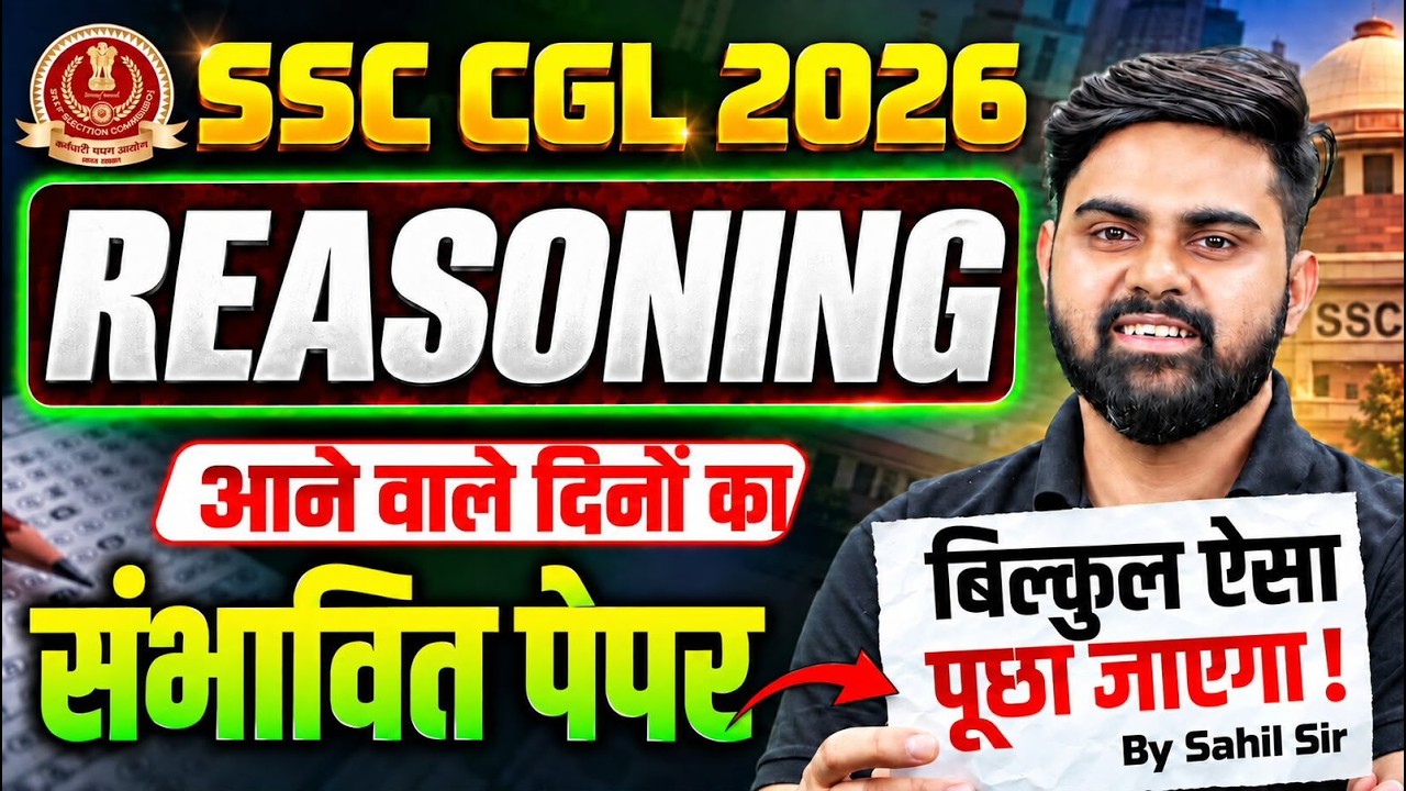 SSC CGL Exam Review Today | SSC CGL Reasoning Expected Paper | SSC CGL Reasoning By Sahil Sir