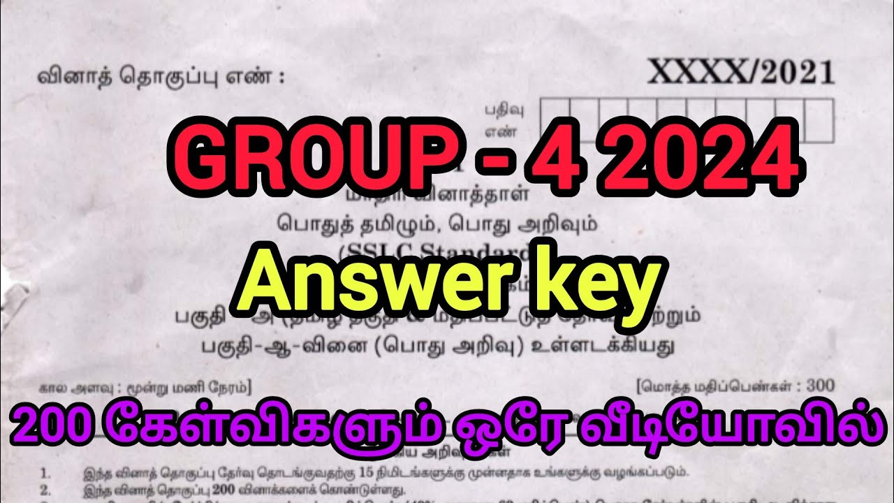 GROUP 4 2024 | Answer key | Original question paper | 200 கேள்விகளும் ஒரே வீடியோவில் | #trending
