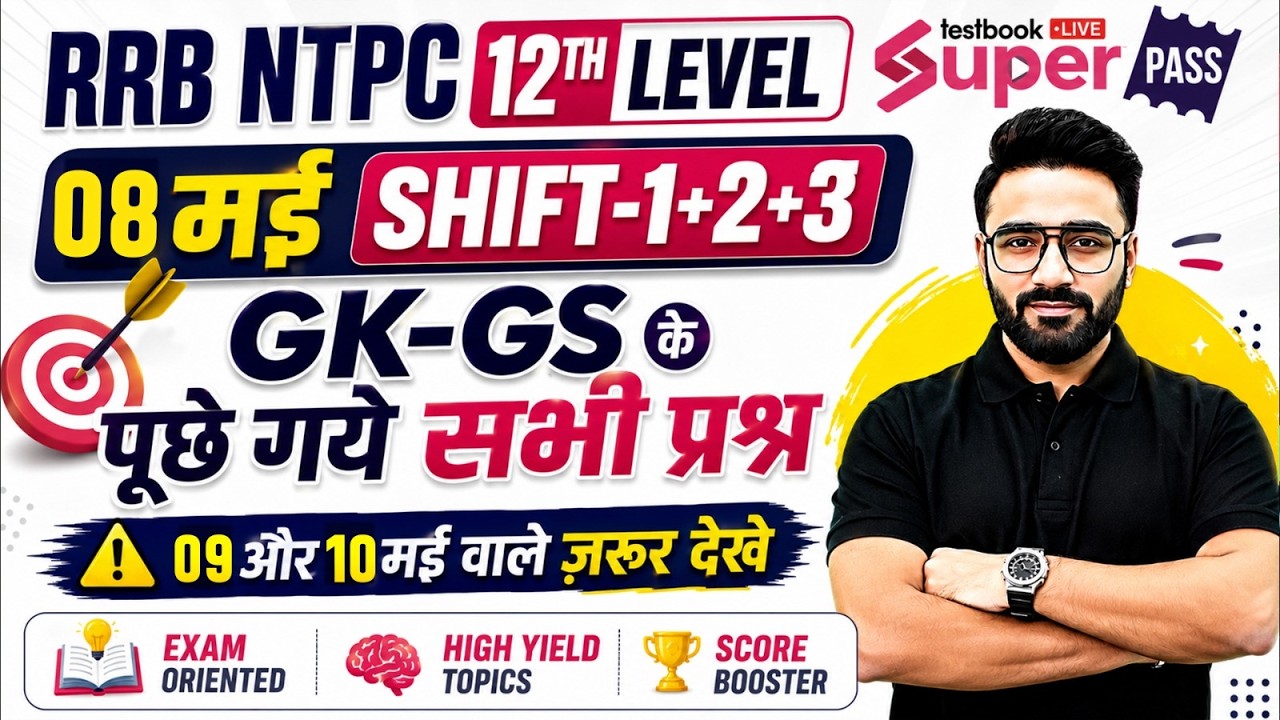NTPC UG Analysis Today | NTPC GK GS Paper Analysis Today | NTPC UG Review 2026 | RRB NTPC Sahil Sir