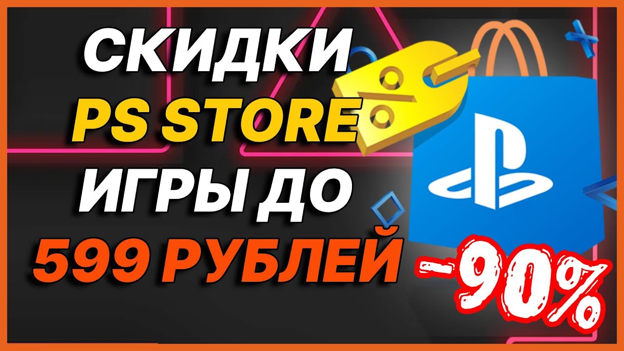 💰 -90%󠀥󠀥󠀥 | НОВЫЕ СКИДКИ 
