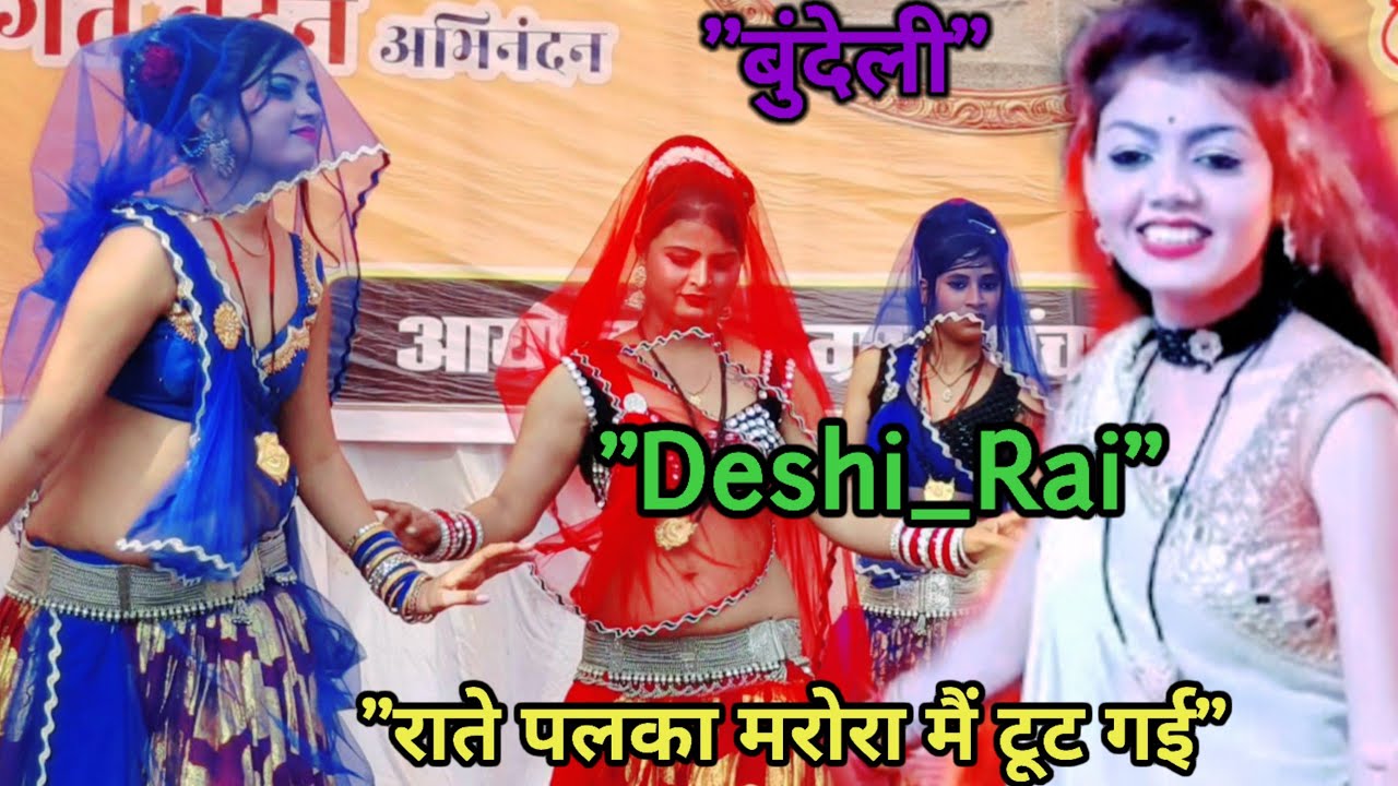 Deshi_Rai💯राते पलका मरोरा मैं टूट गई जिनके बलम बिछौना में रूस गई#जितेंद्र_यादव#दीक्षा_भारती#jawabi  