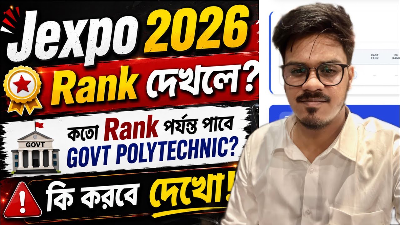 Jexpo 2026: Merit List Published! কত Rank পর্যন্ত পাবে Govt Polytechnic? Jexpo Polytechnic Admission