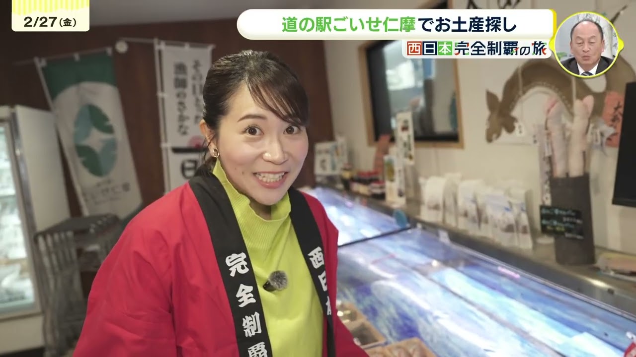 26/2/27OA　イマナマ！西日本完全制覇の旅「石見地方・前編」【RCCテレビ】